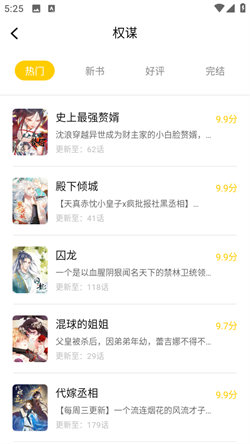 漫天玉(漫画）app 截图3