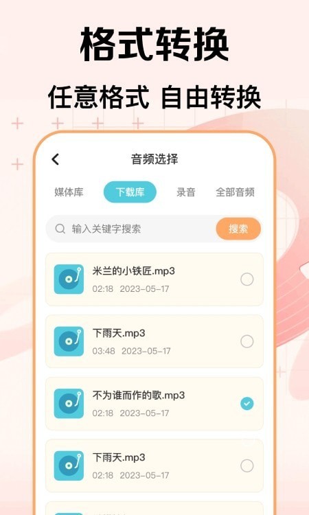 视频剪辑官 截图3