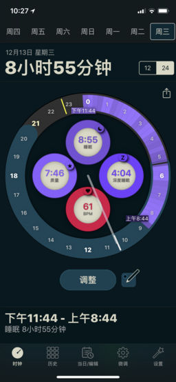 AutoSleep  截图4