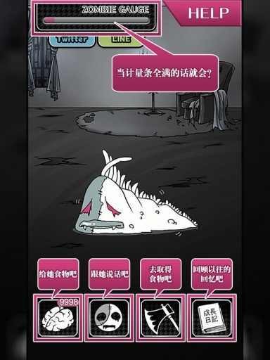 丧尸女友1汉化版 截图3