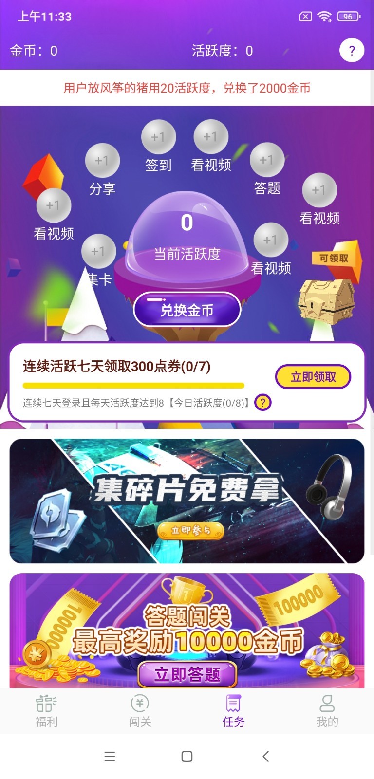 0氪领皮肤 截图1