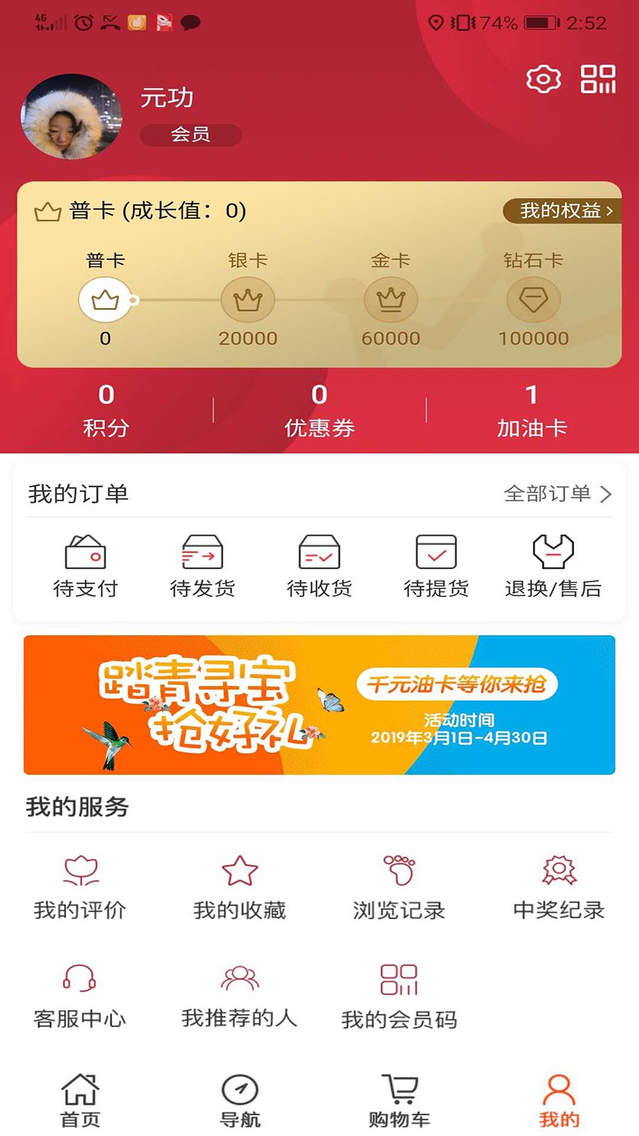 加油河南官方最新版 截图3