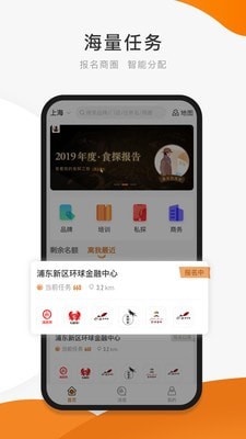 嗨探 截图1