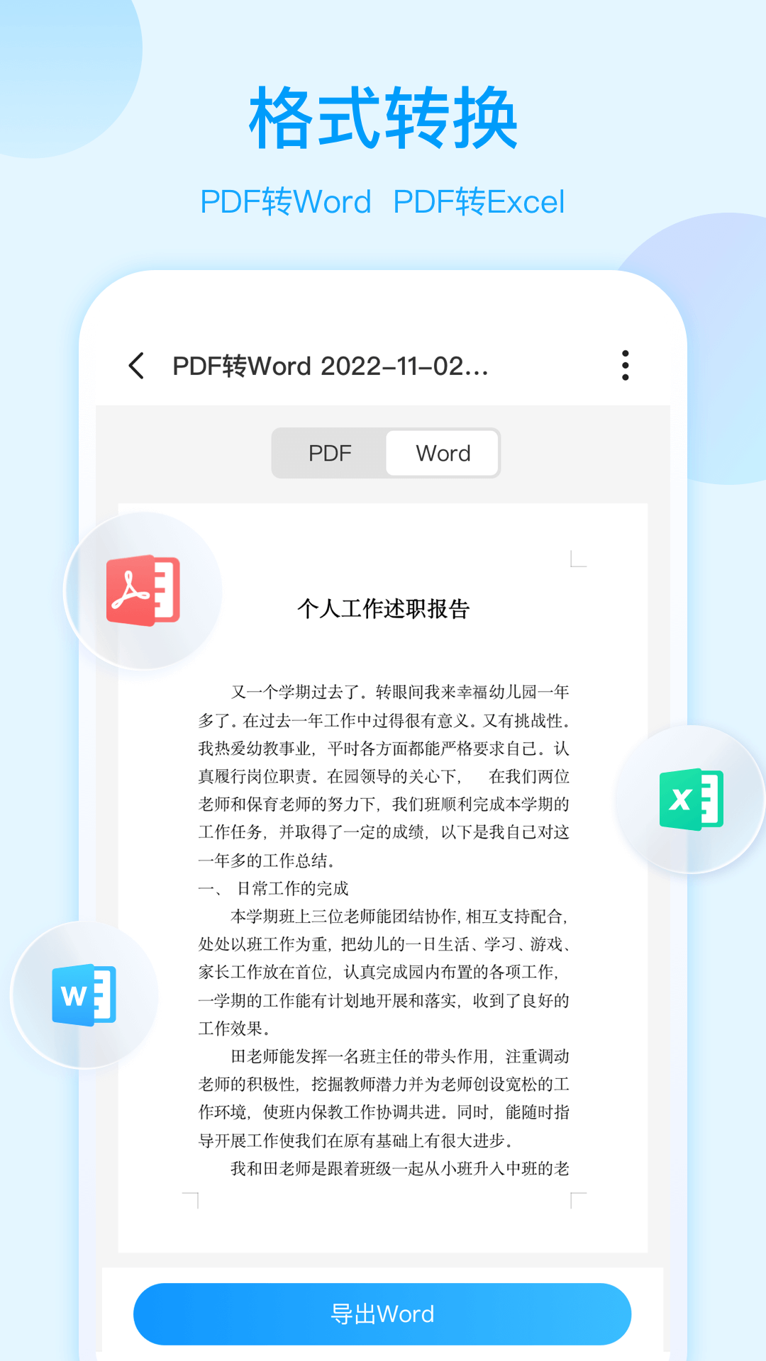 扫描助手OCR 截图3