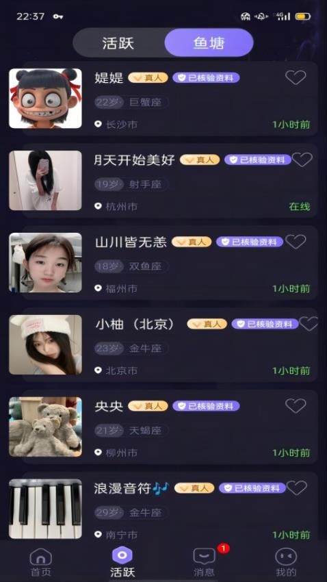 友见本地社交 截图1