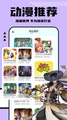 喵趣漫画app免费 截图3