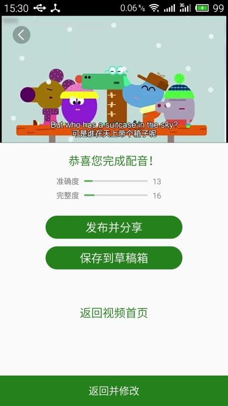 少儿英语 截图3