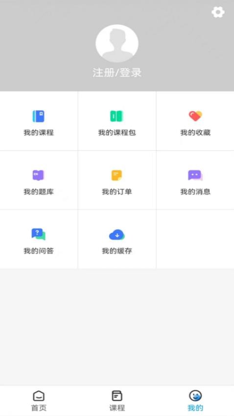 确认键app 截图1