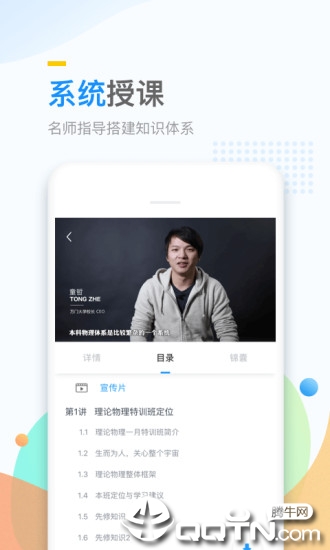 万门大学app 截图3