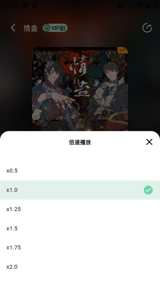 听番fm最新版本 截图4