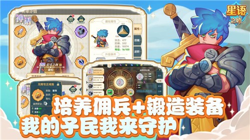 星语之城 截图3