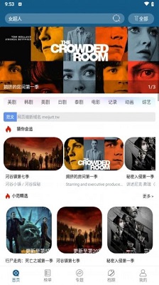 新小老虎影视 截图1