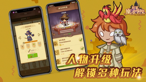 魔法学院巫师模拟器 截图1