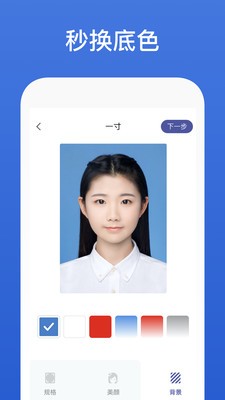 证件照大师 截图2