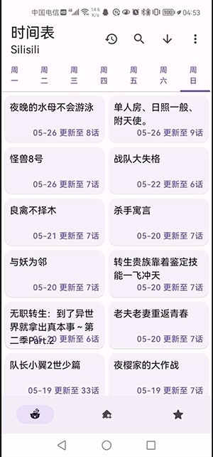 Anime动漫无广告版 截图1