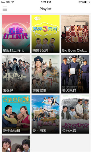 mytv super离港版 截图6