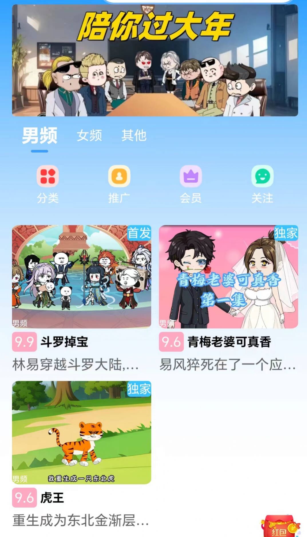 魔漫岛app 截图3