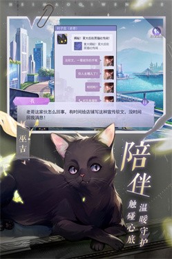 黑猫奇闻社最新版 截图5