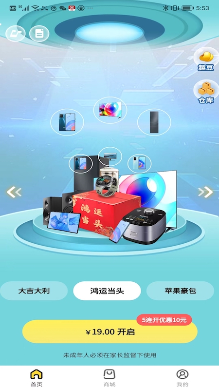 芒趣多app 截图3