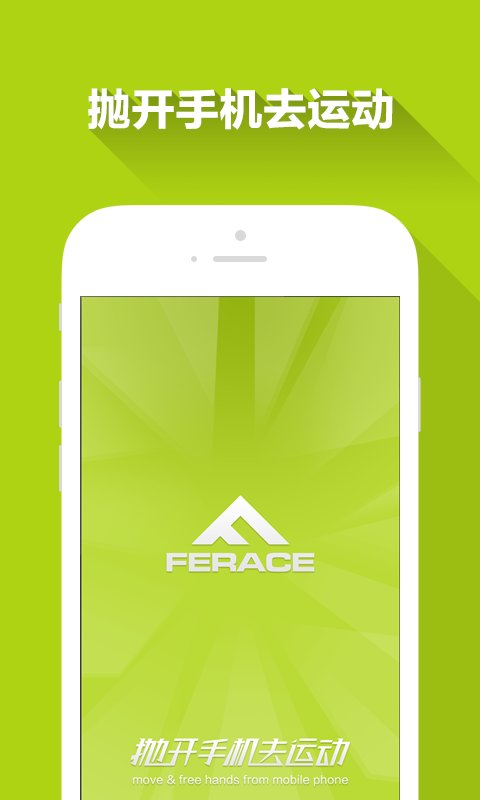 ferace健康免费版 截图1
