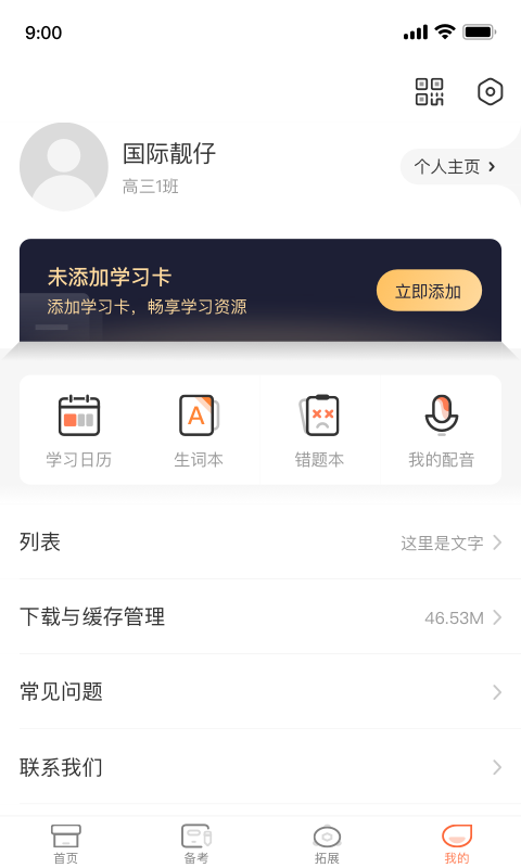 XIYOU英语 截图1