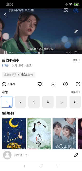 大海影视app 截图2