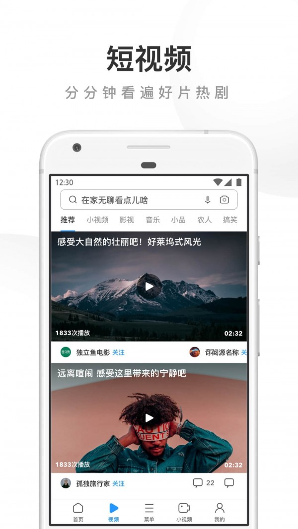 UC浏览器APP 截图4