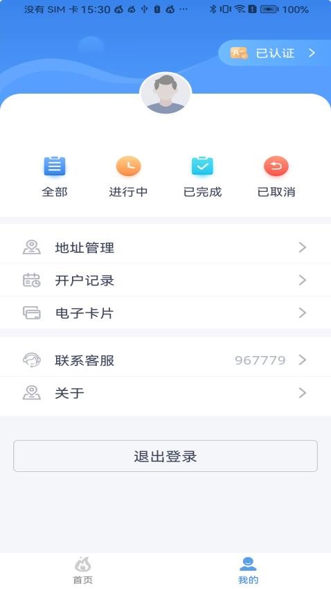 美气多app 截图3