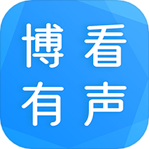 博看有声app