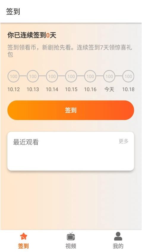 塔奇剧场最新版 截图3