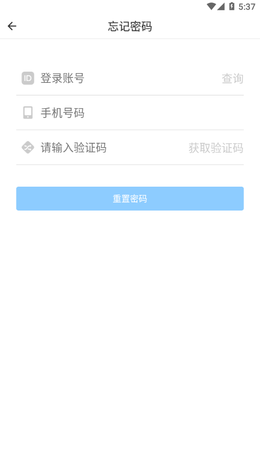 掌上华侨城app 截图2