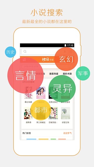 宜搜搜索 截图5