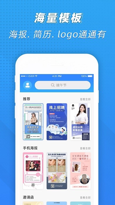 ps海报设计 截图1