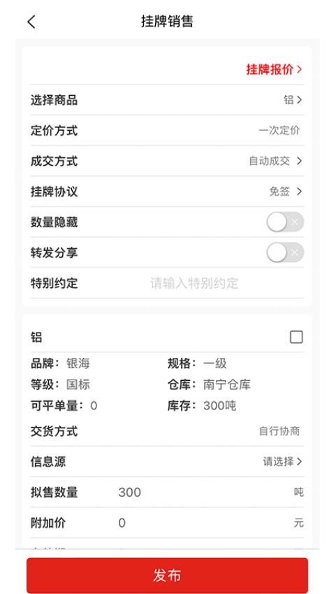 贸点通app 截图3