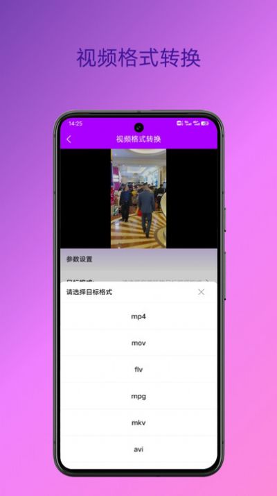 格式转换专家app 截图3