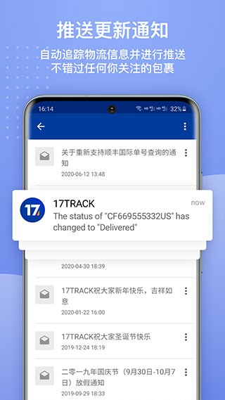 17track 截图2