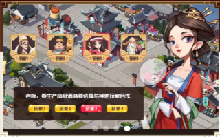 遨游中国模拟器精简版 截图2