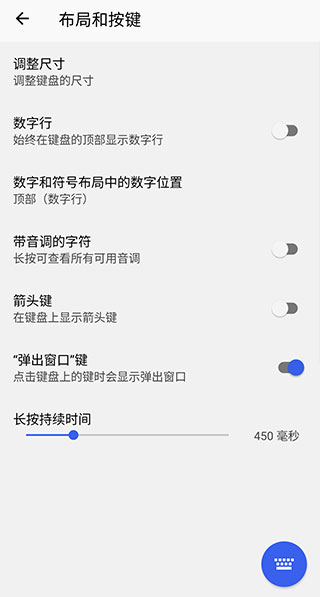 微软输入法app 截图5