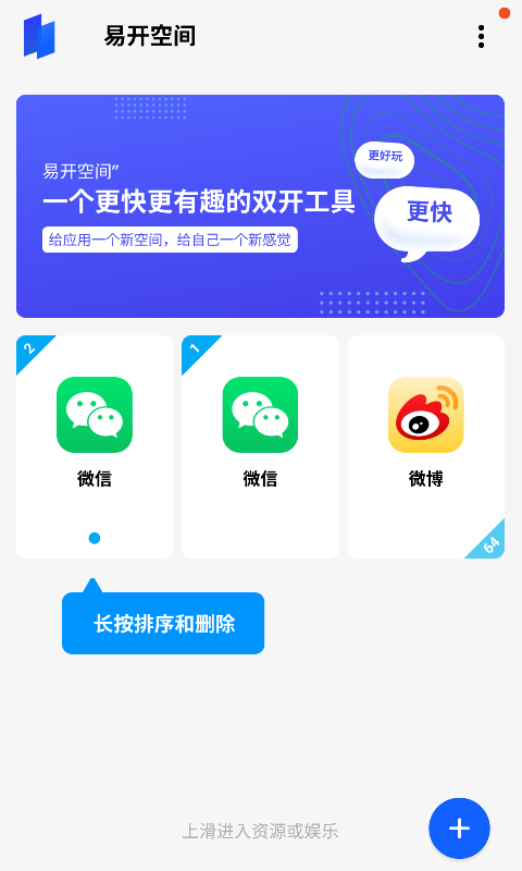 易开空间app 截图2