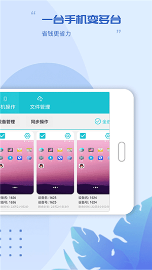 挽念虚拟机15.0版 截图4