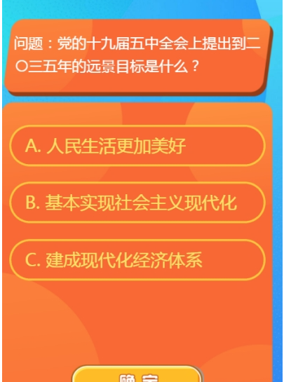 红领巾爱学习app 截图2