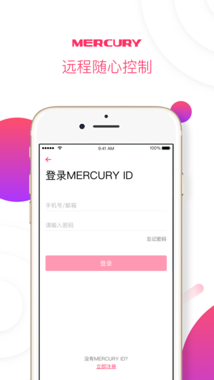 水星WiFiapp 截图2