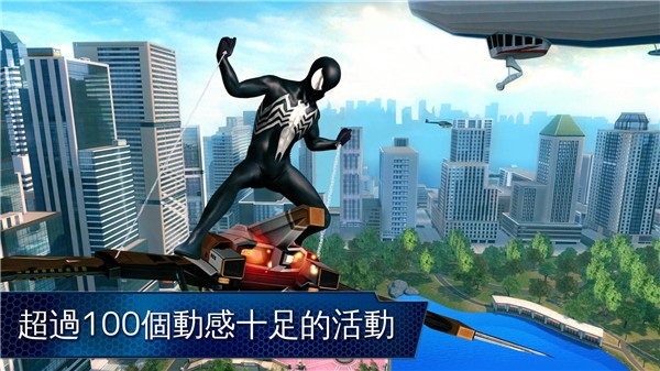 超凡蜘蛛侠2正版手游 截图1