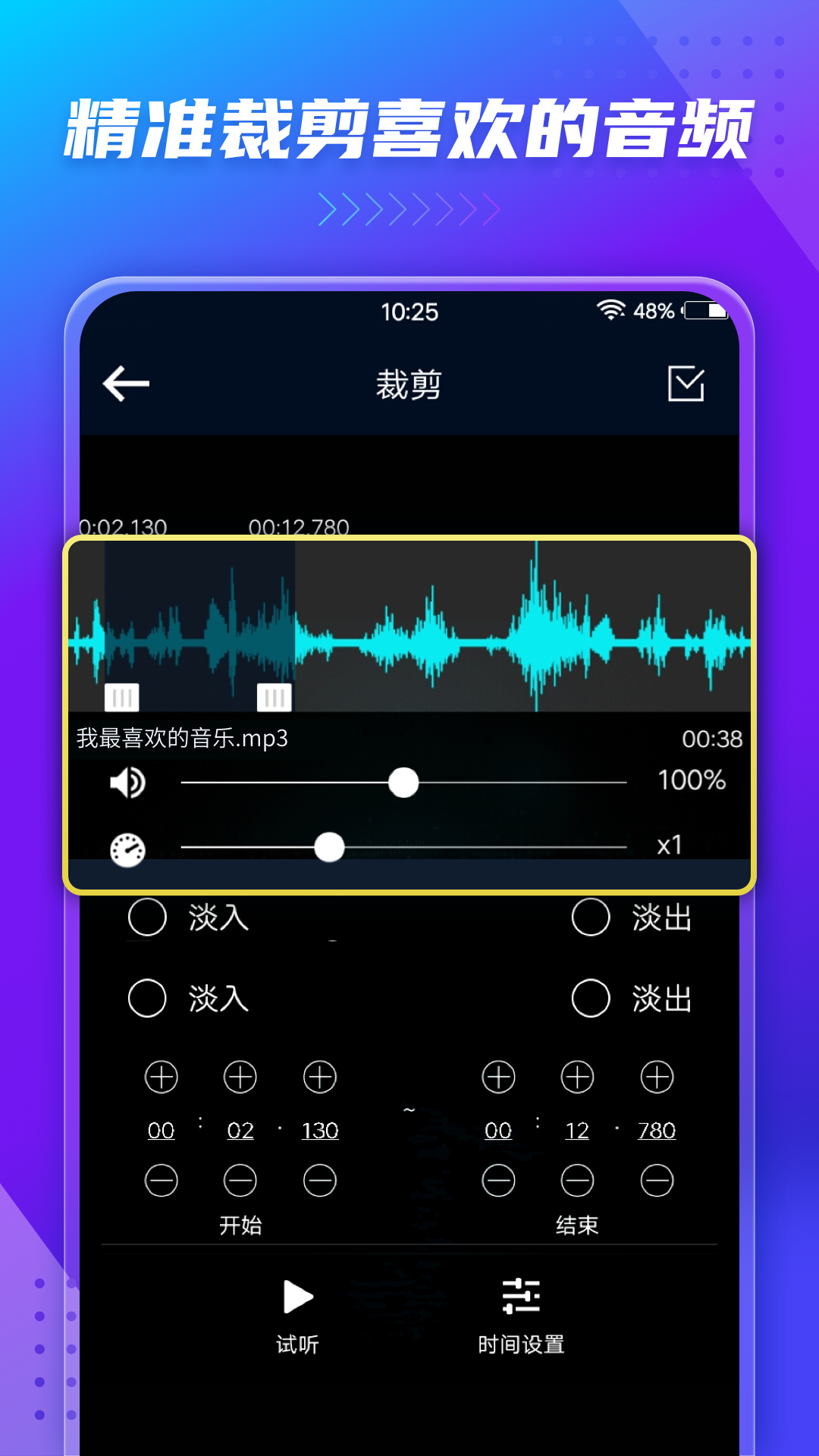 MP3转换器免费版app 截图2