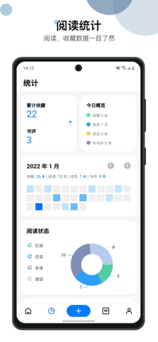 书藏家 截图2