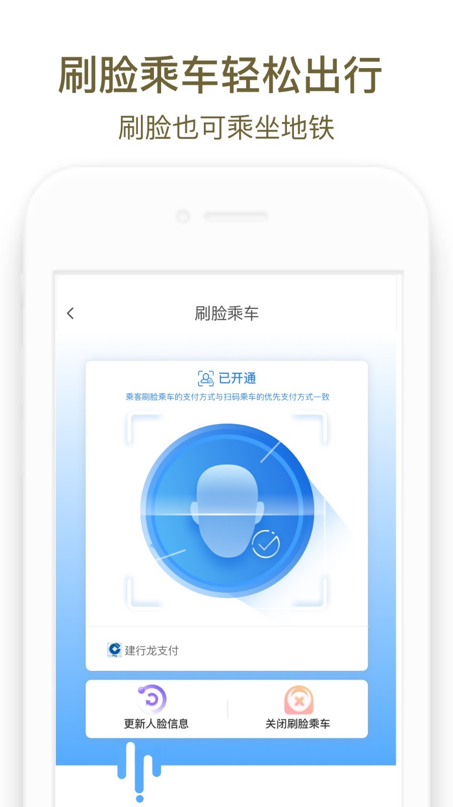 郑州地铁 截图4