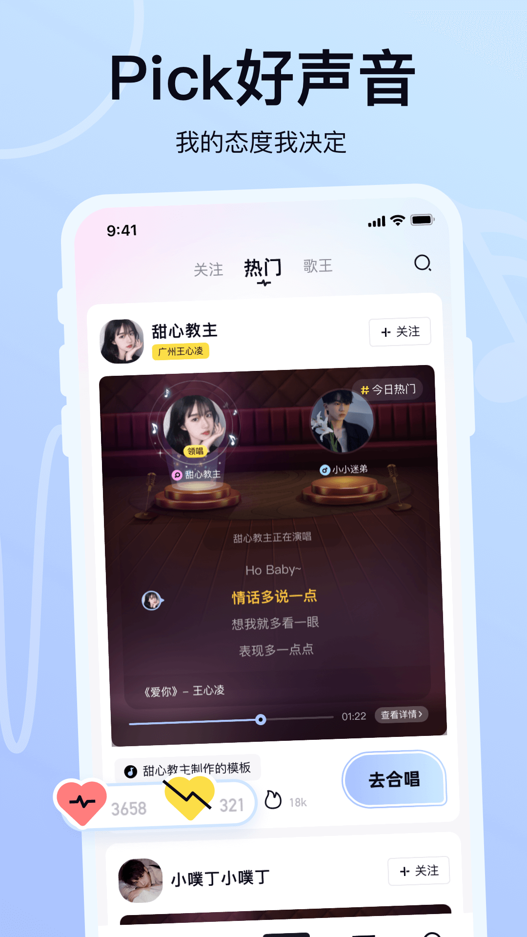 氧气K歌app 截图1