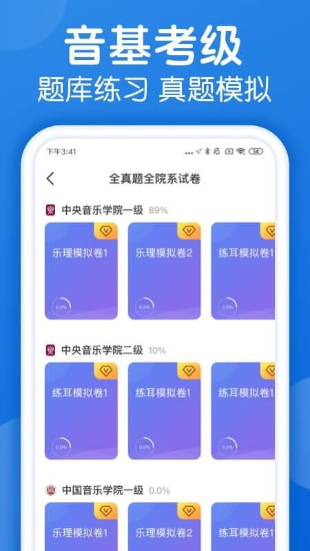 乐理手册免费版 截图4