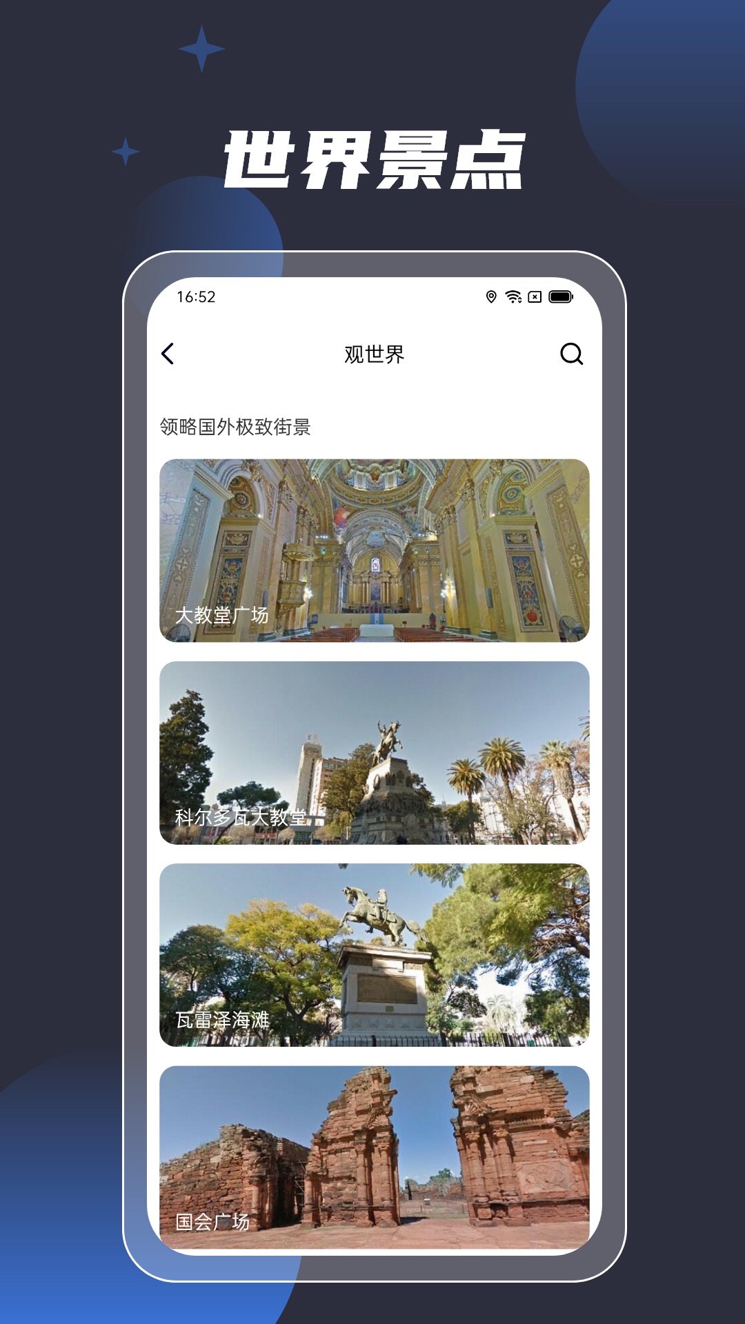 地球3D街景导航app 截图3