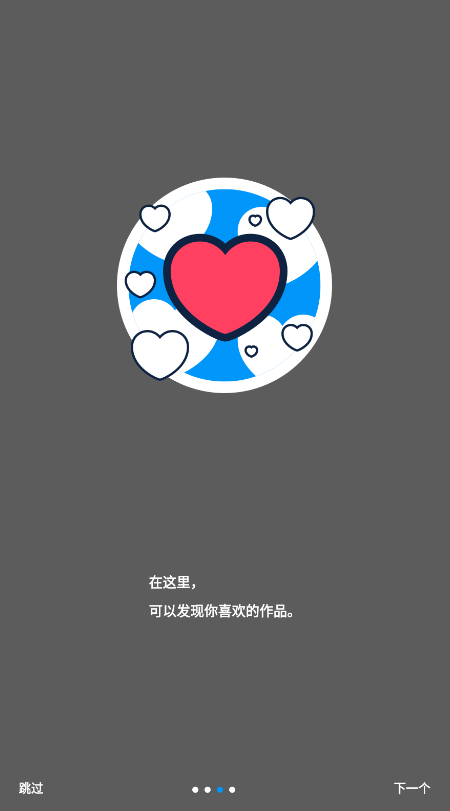 pixiver最新版(插画APP) 截图4